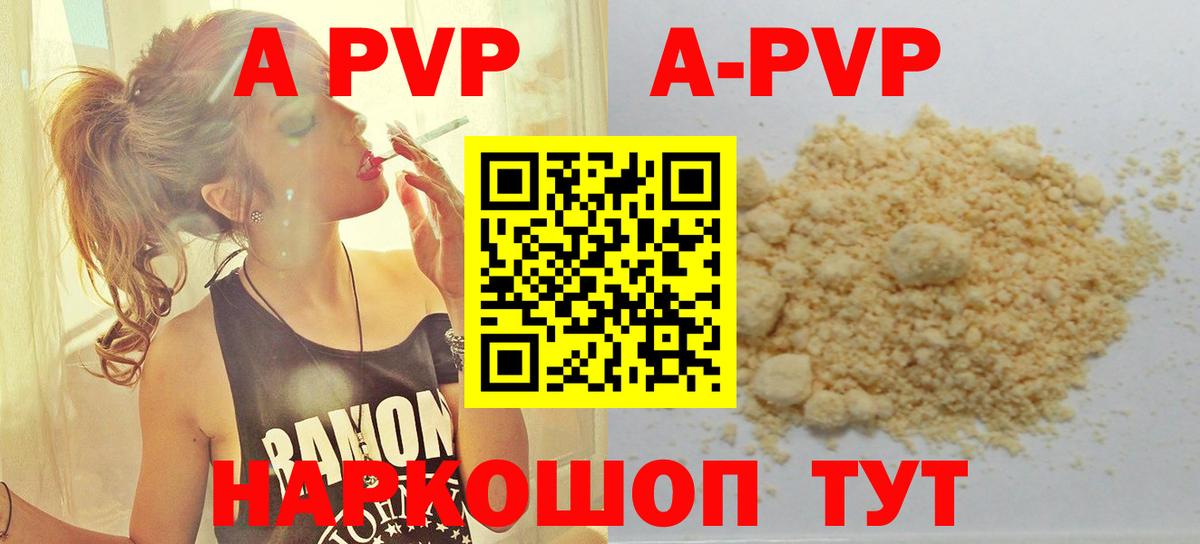 Alfa_PVP кристаллы  Альфа ПВП крисы CK  Петрозаводск  Вход с VPN 