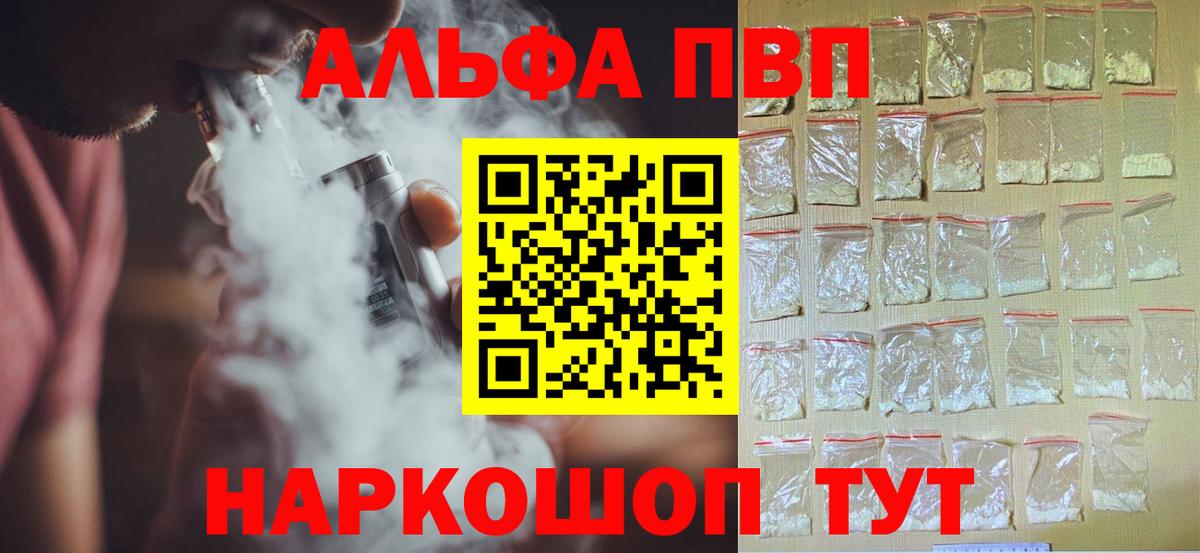 A-PVP крисы CK Петрозаводск