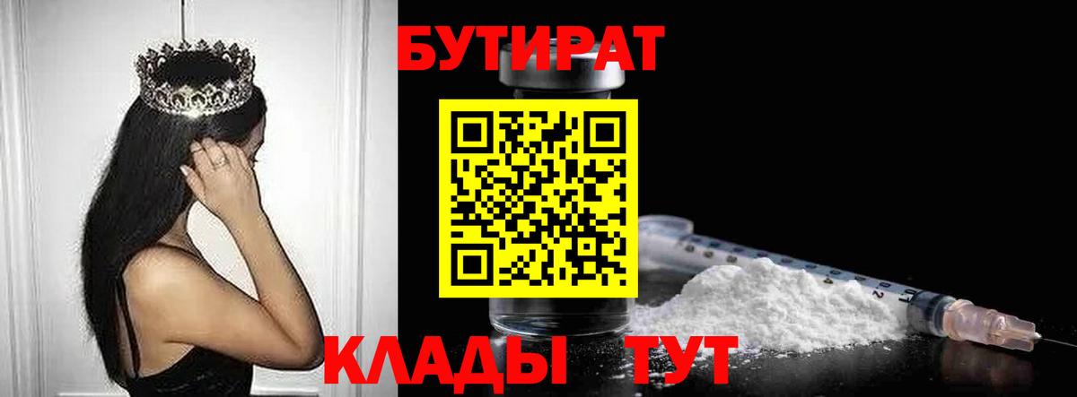 Бутират  Бутират вода  Вход с VPN  Петрозаводск 