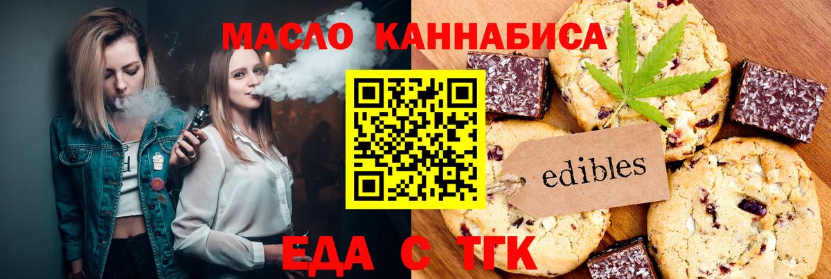 Печенье с ТГК марихуана  Вход с VPN  Петрозаводск 