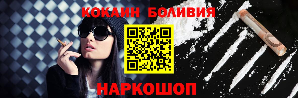 Петрозаводск  Кокаин Columbia  Кокаин 99%  Вход с VPN 