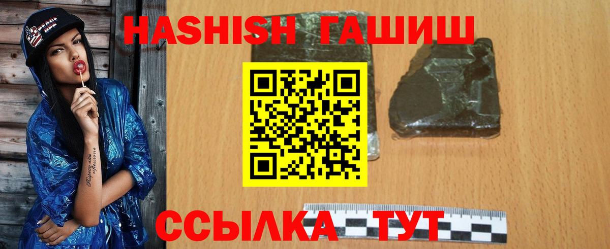 ГАШ убойный  Гашиш ice o lator  Вход с VPN  где найти наркотики  Петрозаводск 