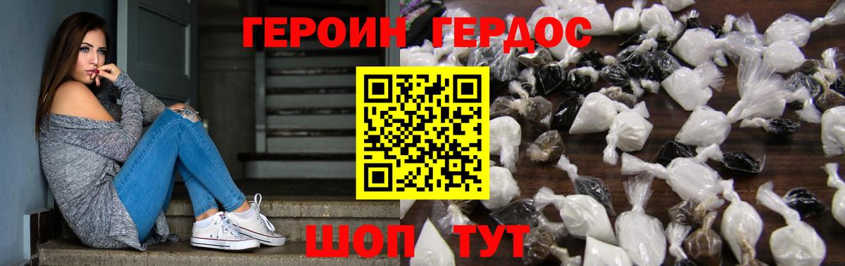 Петрозаводск  Героин Афган  ГЕРОИН  Вход с VPN 