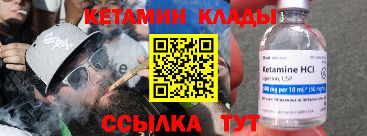 Кетамин ketamine Петрозаводск