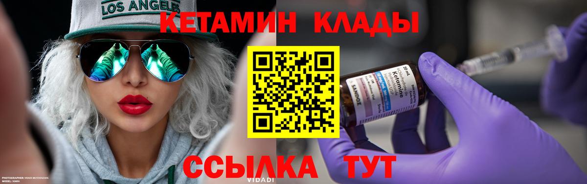 Петрозаводск  КЕТАМИН ketamine  Вход с VPN  КЕТАМИН ketamine 