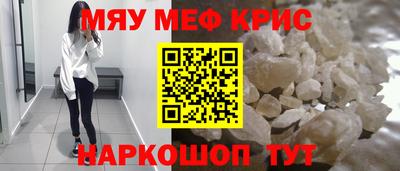 мефедрон мука Будённовск