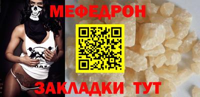 мефедрон мука Будённовск