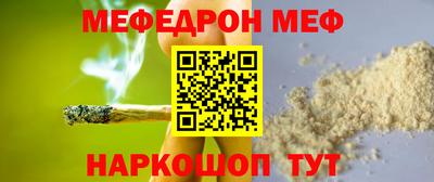 мефедрон мука Будённовск