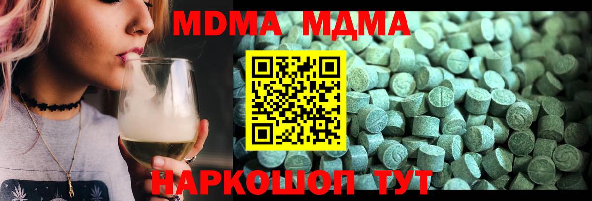 Петрозаводск  MDMA  Вход с VPN  MDMA кристаллы 