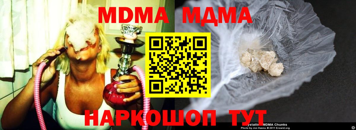 MDMA Molly Петрозаводск