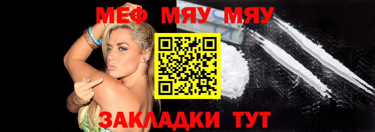 МЕФ мука Петрозаводск