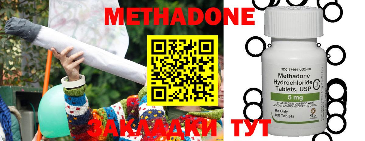 Метадон methadone  Вход с VPN  Петрозаводск  mega ТОР  МЕТАДОН кристалл 