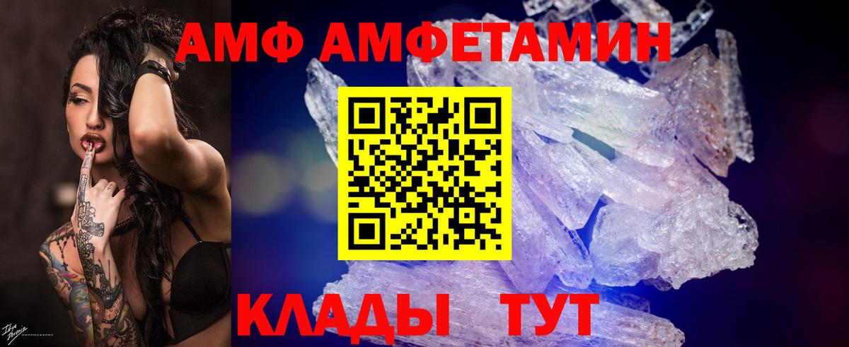 Петрозаводск  МЕТАМФЕТАМИН винт  Вход с VPN 