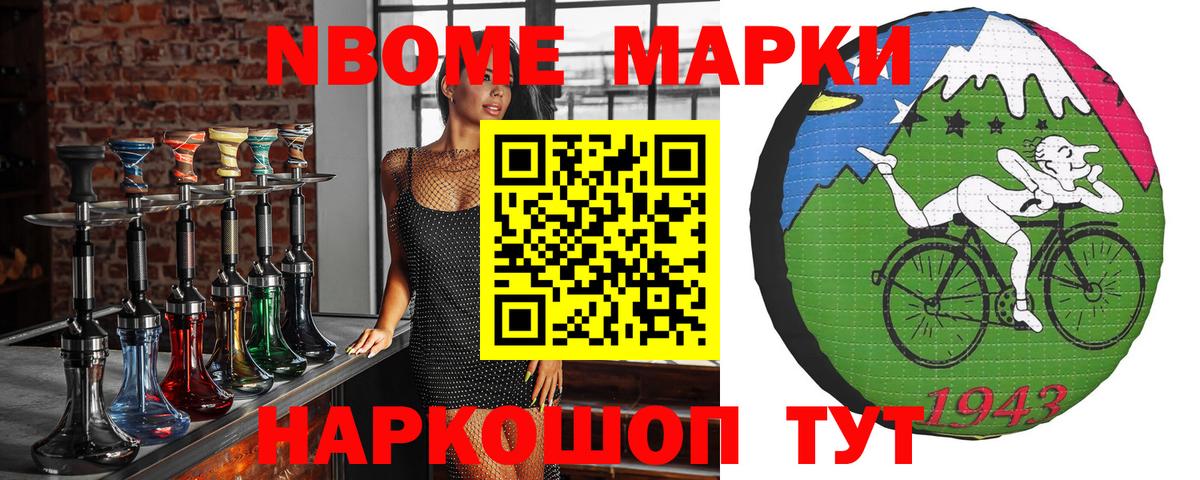 Наркотические марки 1500мкг Петрозаводск