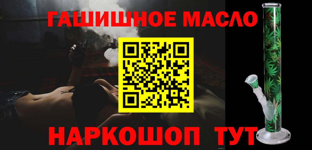 ТГК THC oil  Дистиллят ТГК гашишное масло  Вход с VPN  mega ссылки  Петрозаводск 